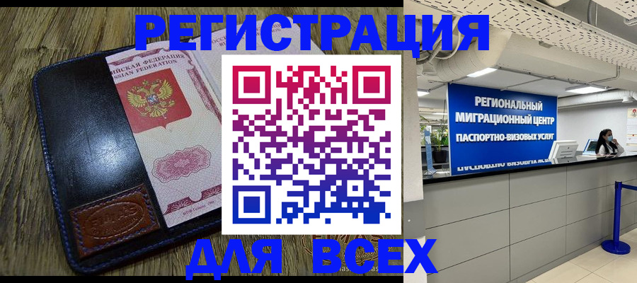 временная регистрация госуслуги в Порхове
