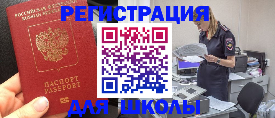 прописка в квартире в Порхове