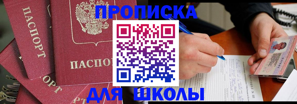 временная регистрация гарантия в Порхове